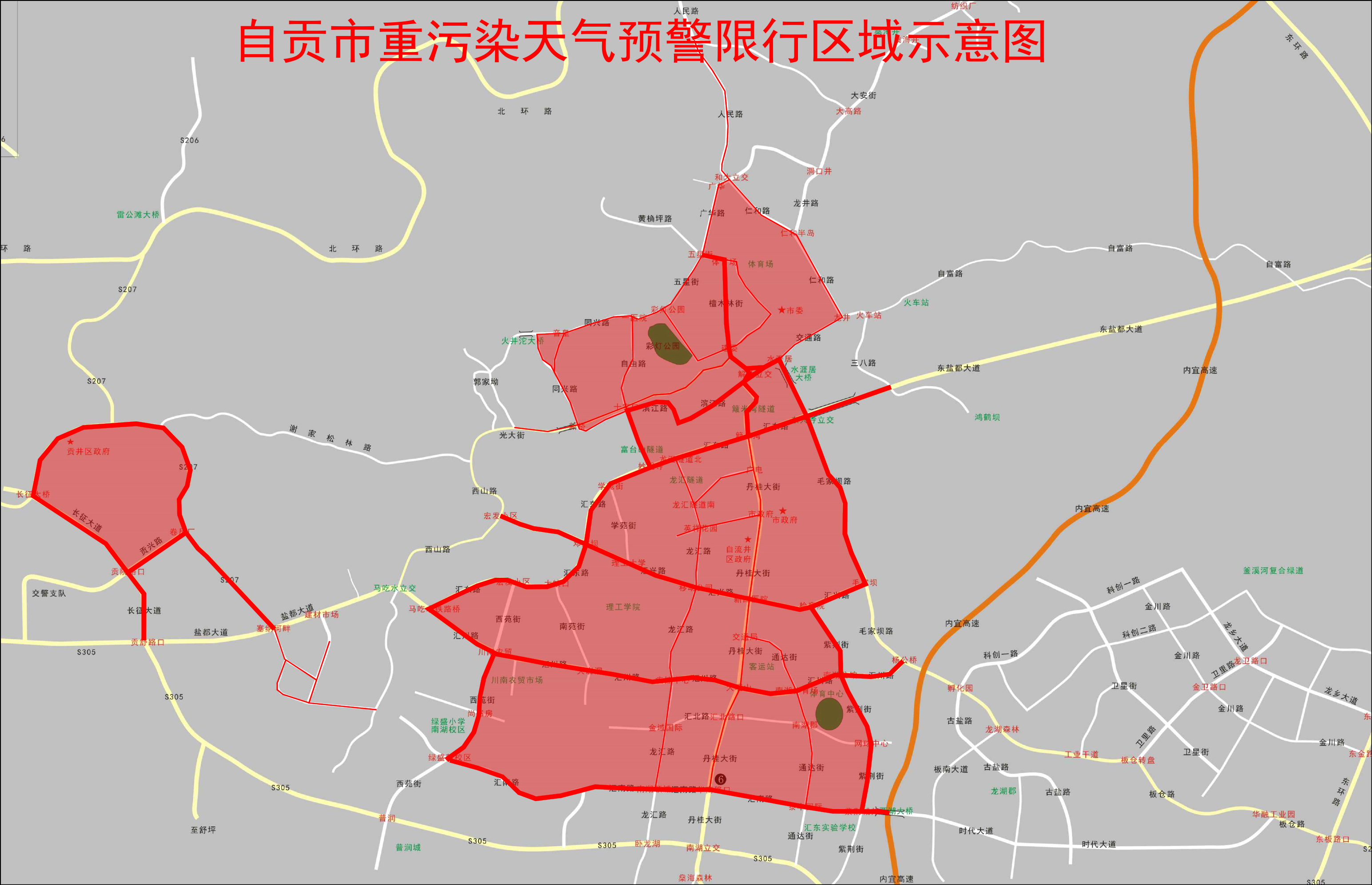 速看自贡2020年重污染天气临时交通管制措施出炉